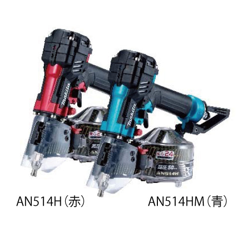 マキタ 50mm高圧エア釘打 AN514H