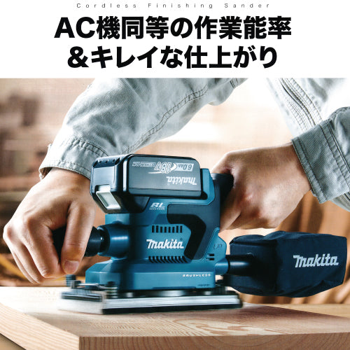 マキタ充電式仕上サンダ BO380DZ　18V 本体のみ　バッテリ、充電器別売