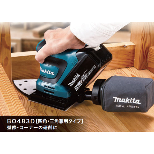 マキタ 充電式防じんミニサンダ BO483DZ 本体のみ バッテリ、充電器別売