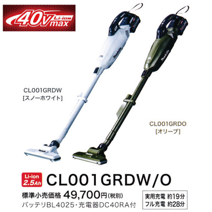 マキタ充電式クリーナ CL001GRDW 40Vmax