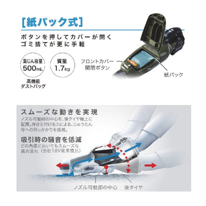 紙パック式です。