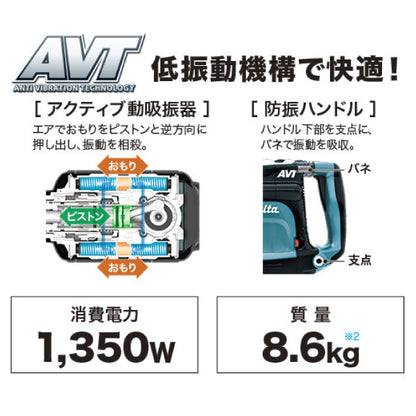 マキタ  45mmハンマドリル HR4511C　SDS-max