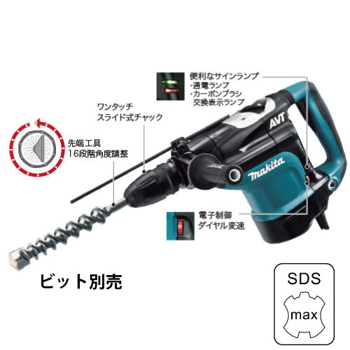 マキタ  45mmハンマドリル HR4511C　SDS-max