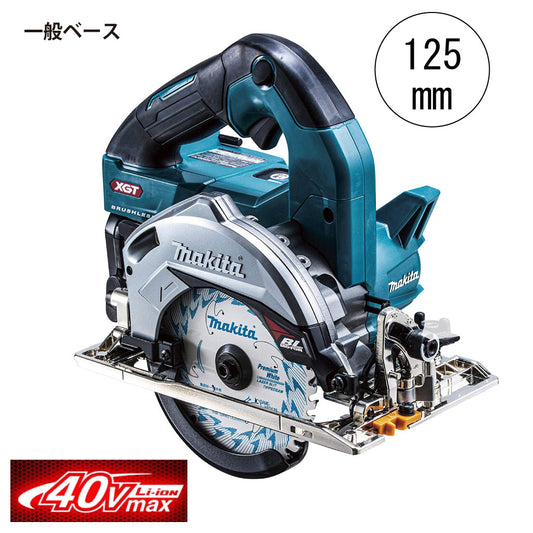 マキタ 125mm充電式マルノコ HS007GRDX 40Vmax 一般ベース仕様