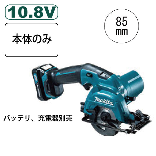 マキタ 85mm充電式マルノコ HS301DZ 10.8V 本体のみ　バッテリ、充電器別売