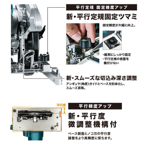 マキタ  165mm電気マルノコ HS6301