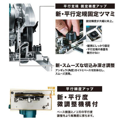 マキタ  165mm電気マルノコ HS6301SP　ノコ刃別売