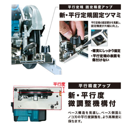 マキタ  165mm電子造作用精密マルノコ HS6403