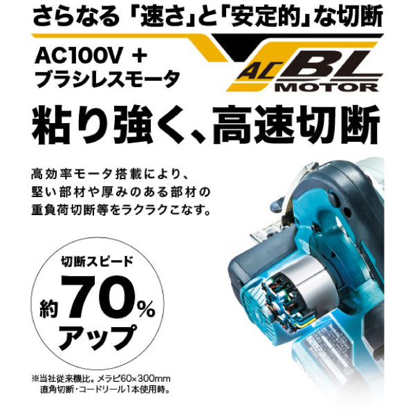 マキタ  165mm電子造作用精密マルノコ HS6403