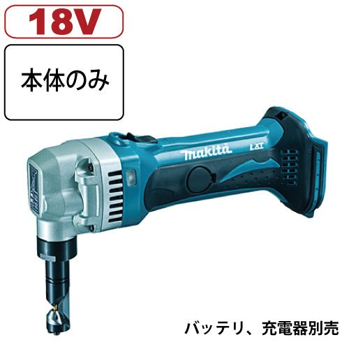 マキタ 充電式ニブラ JN161DZ 18V 本体のみ バッテリ、充電器別売