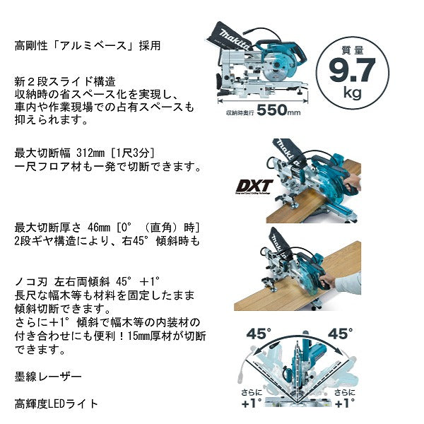 マキタ スライドマルノコ LS0613FL　165mm　レーザー・LEDライト付