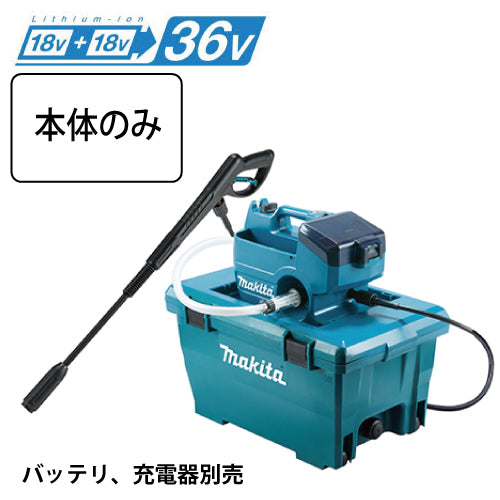 マキタ充電式高圧洗浄機　MHW080DZK 18V+18V 多機能収納ケース付 バッテリ、充電器別売