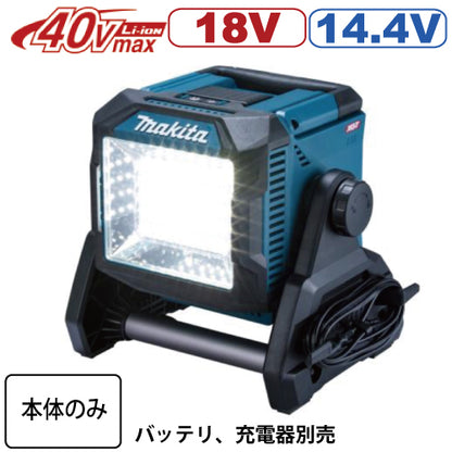 マキタ充電式スタンドライト ML004G バッテリ、充電器別売