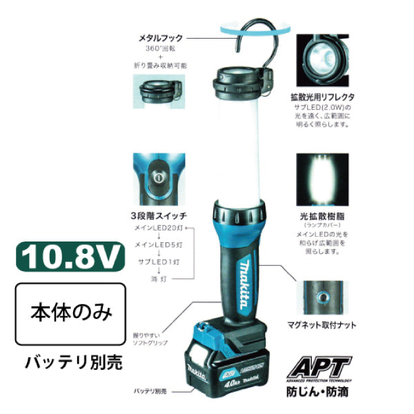 マキタ  充電式LEDワークライト ML104 10.8V バッテリ、充電器別売