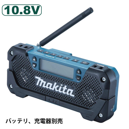 マキタ 充電式ラジオ MR052