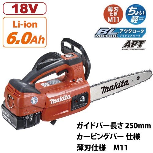 マキタ 充電式チェンソー MUC254HDGR
