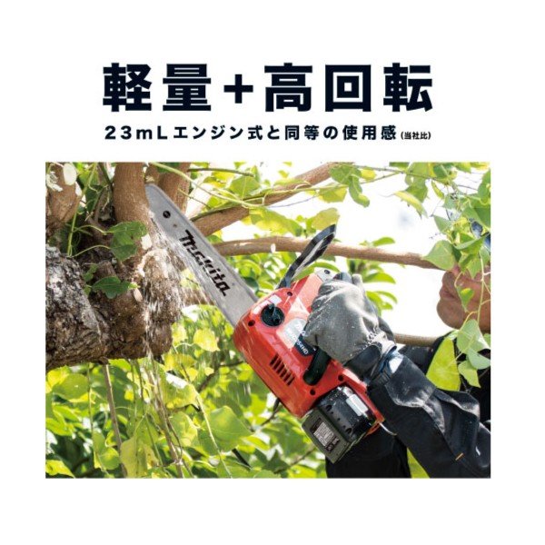 枝伐採作業