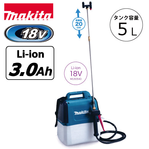 マキタ 充電式噴霧器 MUS054DSF