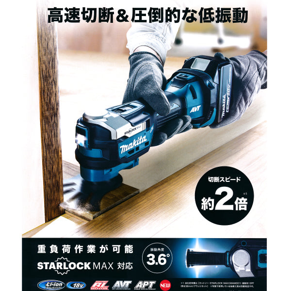 マキタ 充電式マルチツール TM52DZ 18V 本体のみ バッテリ、充電器別売
