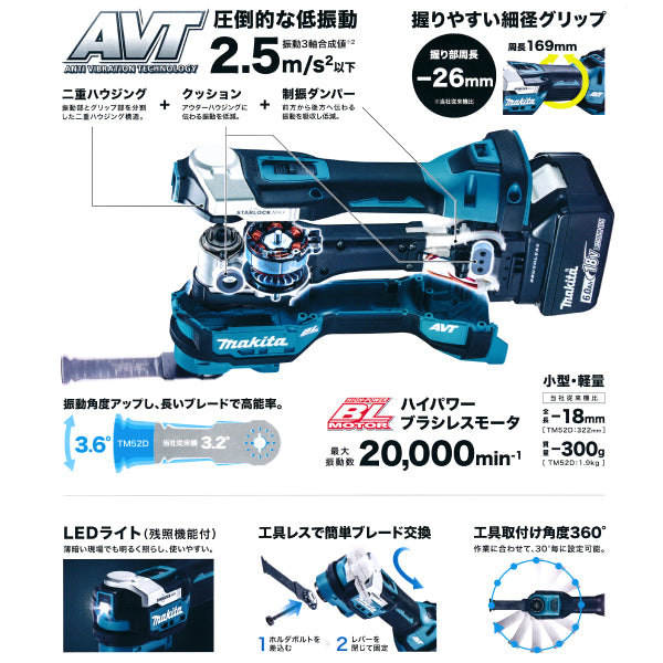 マキタ 充電式マルチツール TM52DZ 18V 本体のみ バッテリ、充電器別売