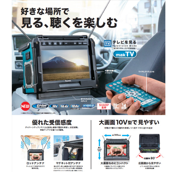 makita 充電式ラジオ付テレビ TV100