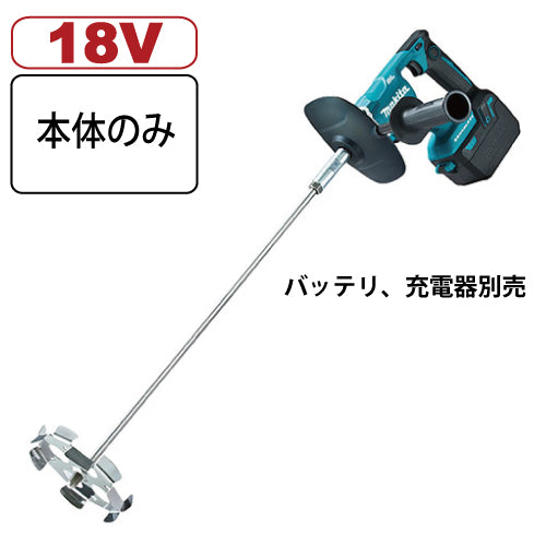 マキタ充電式カクハン機　UT130DZ 18V 本体のみ バッテリ、充電器別売