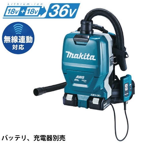 マキタ充電式背負集じん機 VC265DZ 18V+18V 本体のみ バッテリ、充電器別売