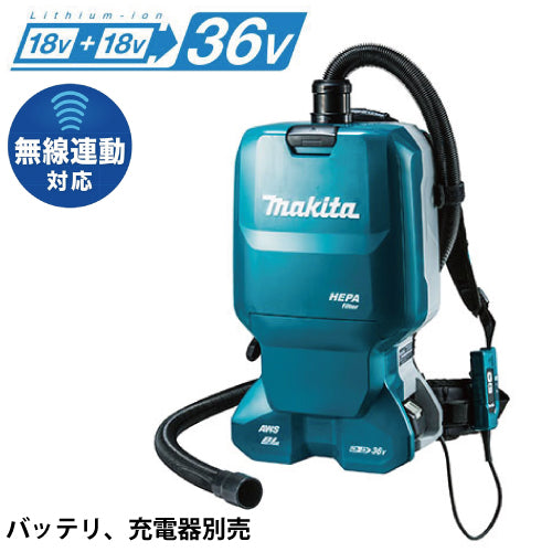 マキタ充電式背負集じん機 VC665DZ 18V+18V 本体のみ バッテリ、充電器別売
