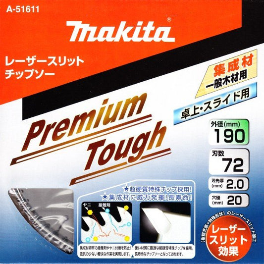 マキタ A-51611 プレミアムタフコーティングチップソー 外径190mm 刃数72 （卓上・スライド用）