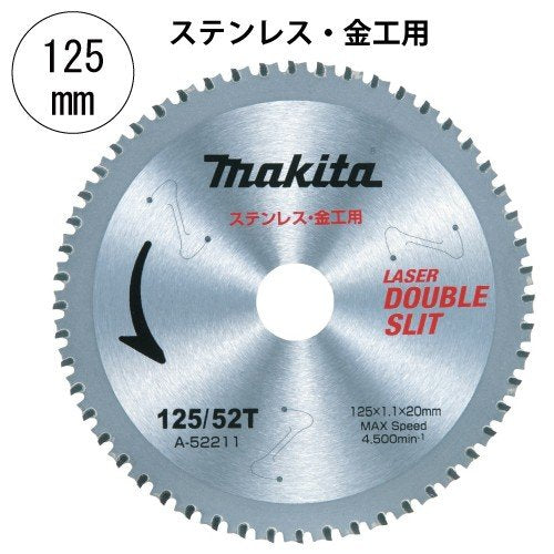 マキタ チップソー A-52211 ステンレス兼用金工刃　外径125mm刃数52