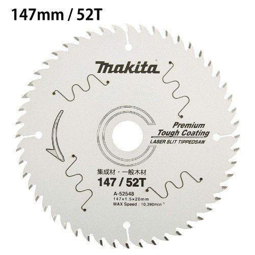 マキタ A-52548 プレミアムタフコーティングチップソー 外径147mm 刃数52