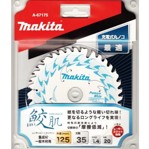 マキタ A-67175 鮫肌プレミアムホワイトチップソー 125mm×35