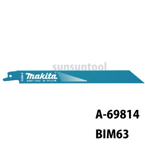 マキタ　レシプロソーブレード　BIM63 A-69814　5枚入