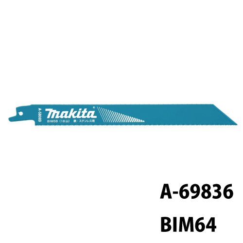 マキタ　レシプロソーブレード　BIM64 A-69836　5枚入