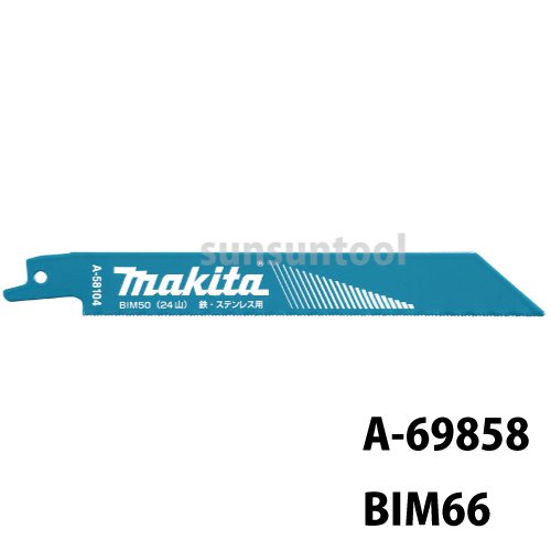 マキタ　レシプロソーブレード　BIM66 A-69858　5枚入