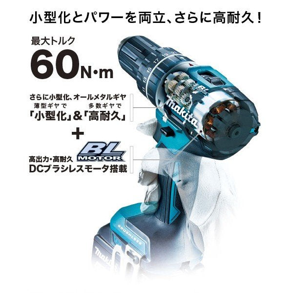 マキタ 充電式震動ドライバドリル HP484DRGX 18V
