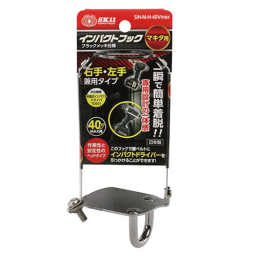 SK11　インパクトフック　マキタTD001D用台紙付き