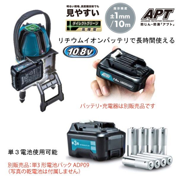 マキタ充電式屋内・屋外兼用墨出し器 SK10GD さげふり・ろく 受光器付属