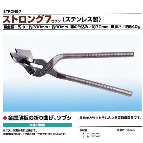 東北エスパル  ストロング7(セブン) 　（ステンレス製）
